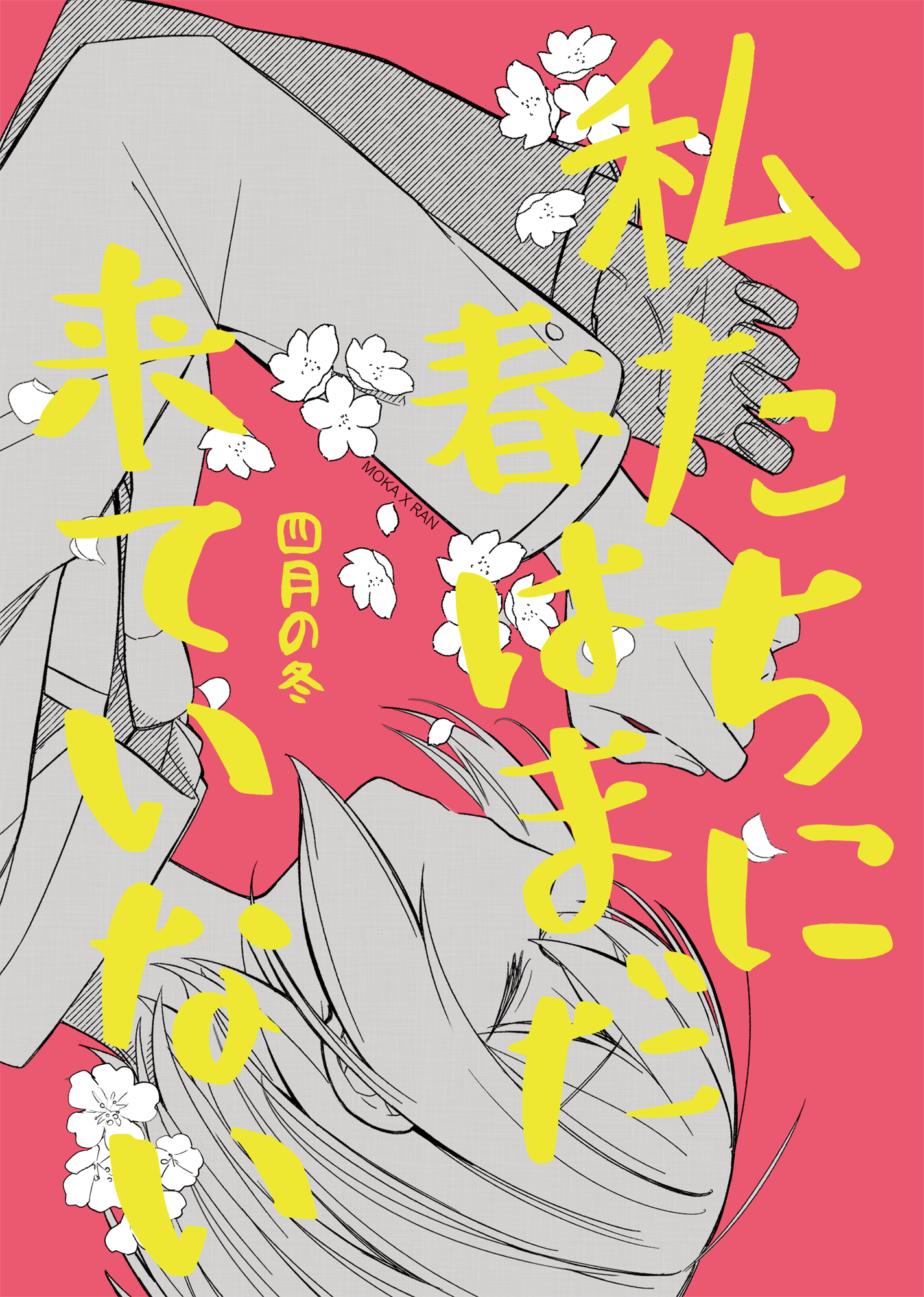 BanG Dream! - Spring Hasnt Arrived For Us Yet (Doujinshi) manga cover