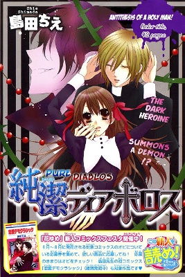 Junketsu Diablos manga cover