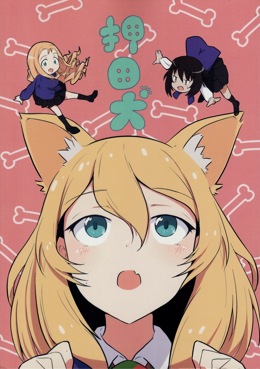 Girls und Panzer - OshiDog (Doujinshi) manga cover