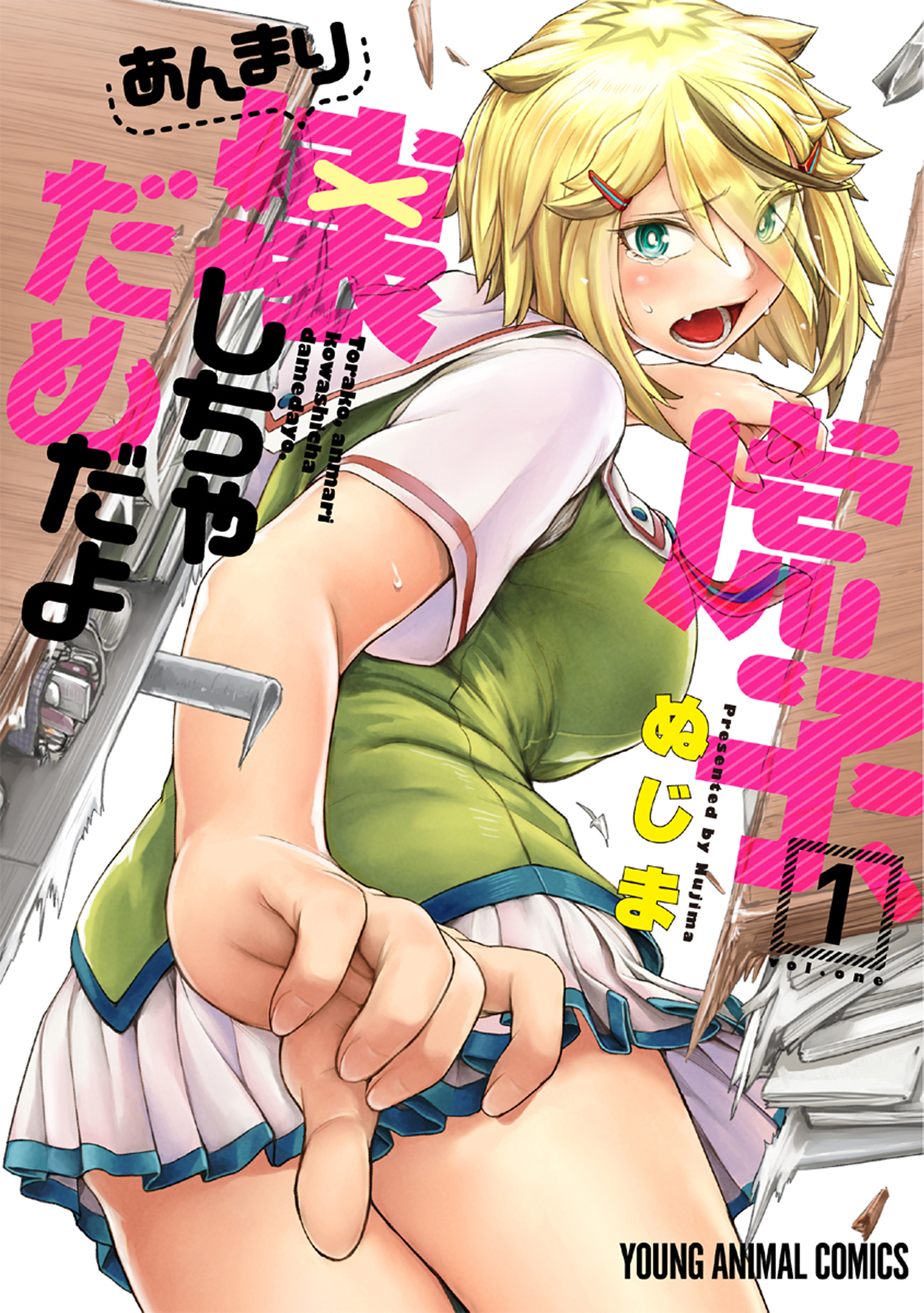 Torako, Anmari Kowashicha Dame da yo (Fan Colored) manga cover