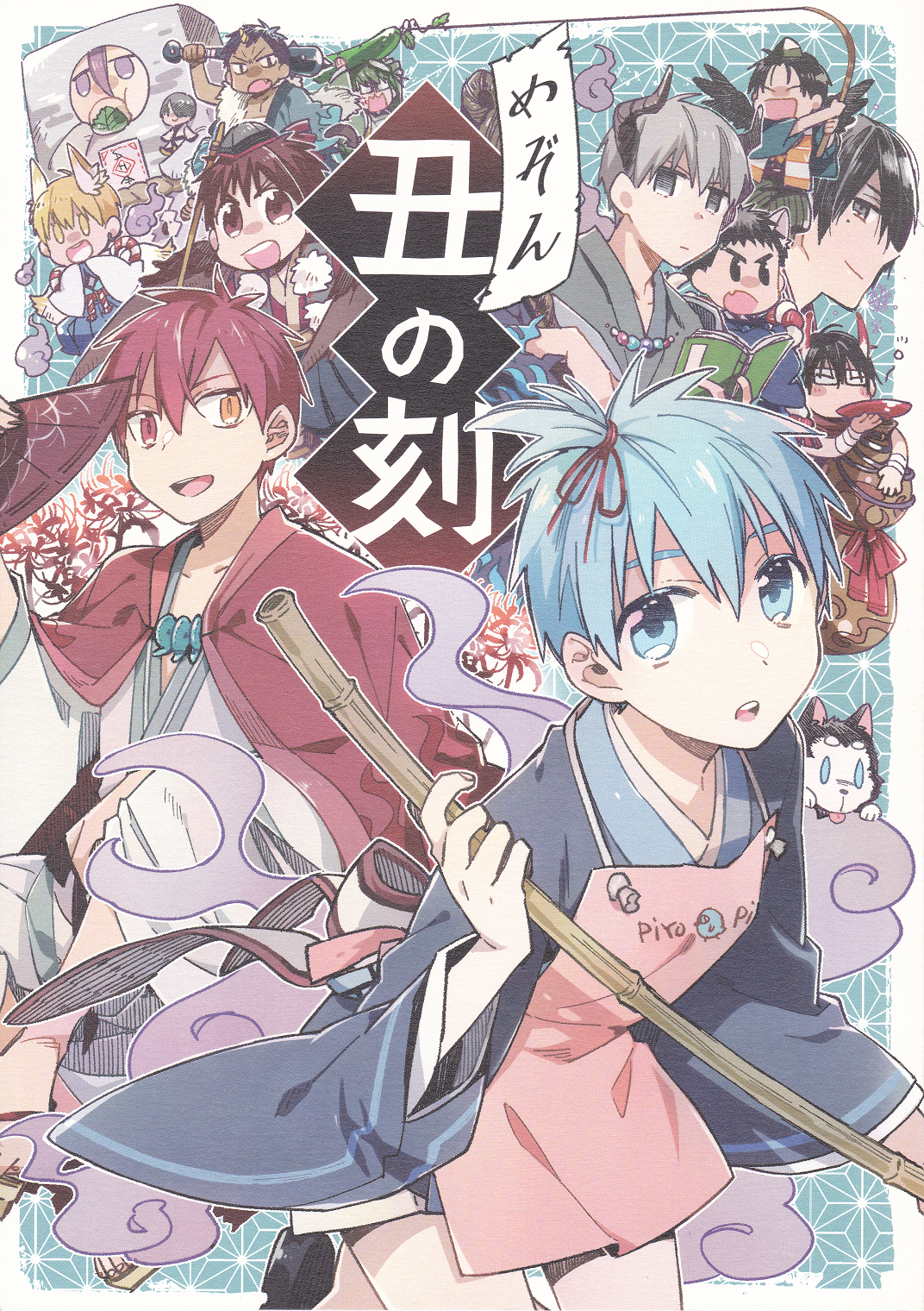 Kuroko no Basket - Maison Ushi no Koku (Doujinshi) manga cover