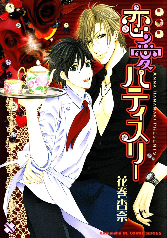 Renai Patisserie manga cover