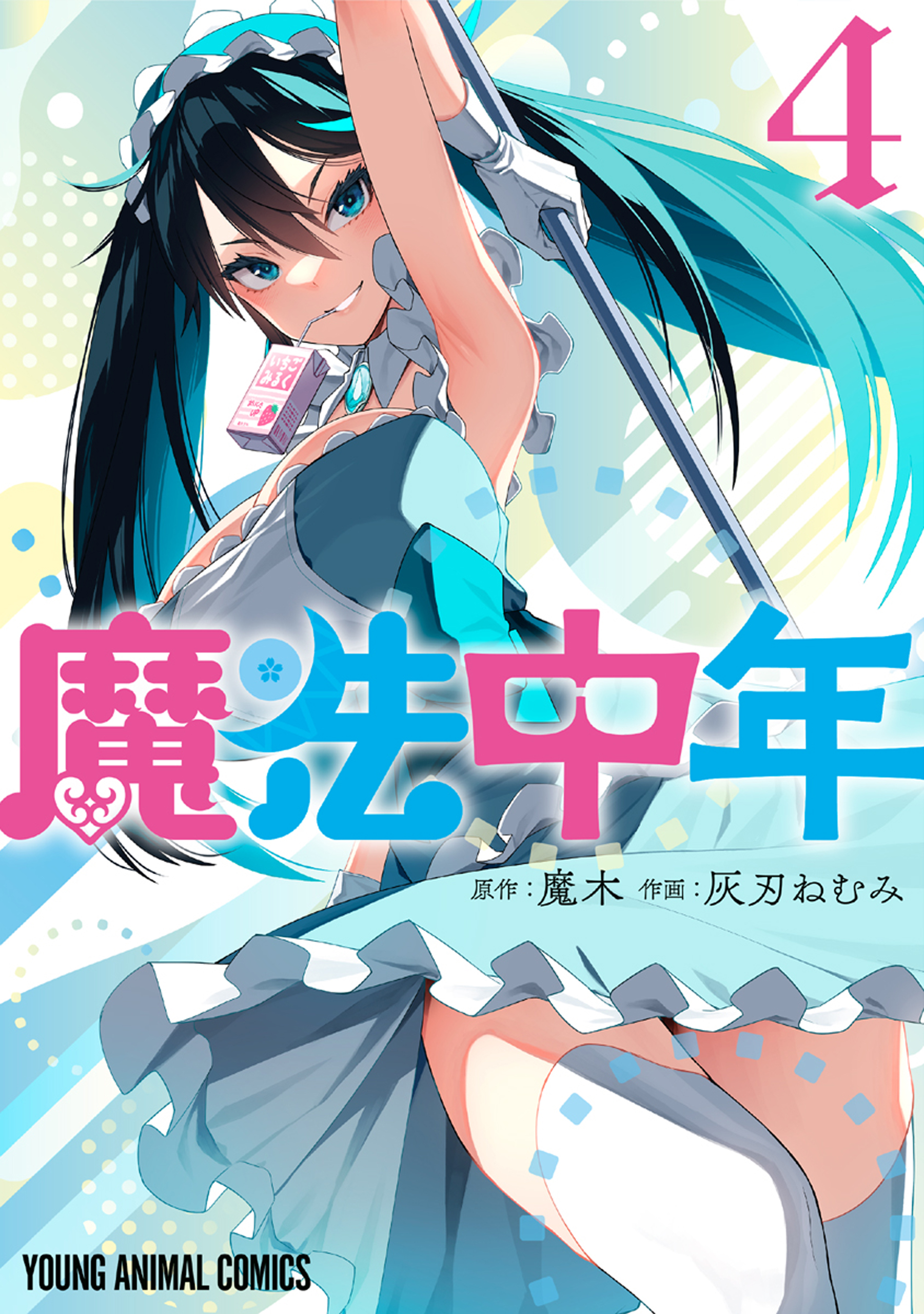 Magical Midlifer manga cover