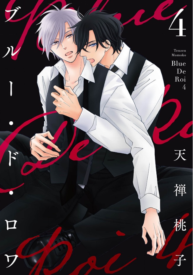 Blue de Roix manga cover