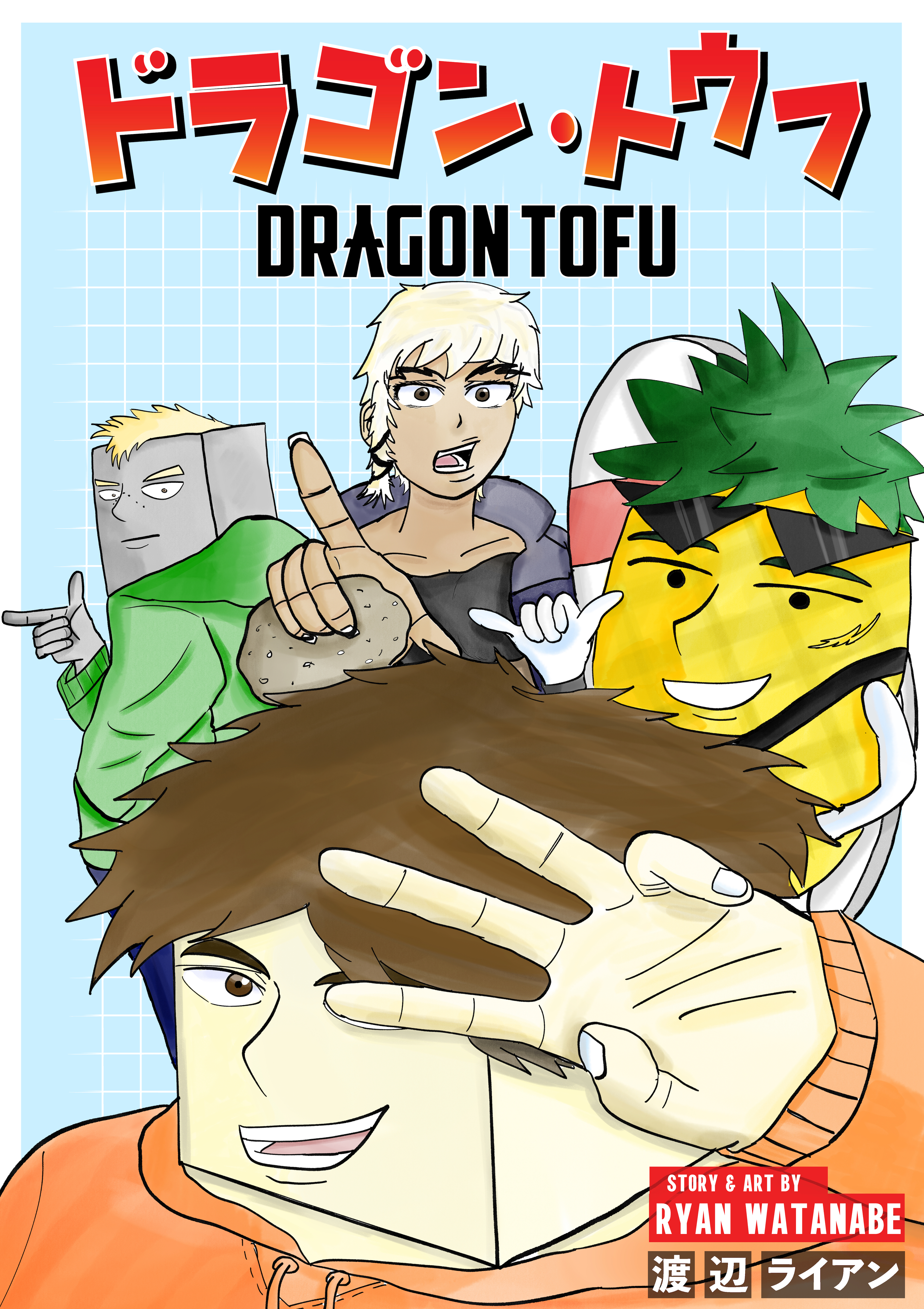 Dragon Tofu manga cover