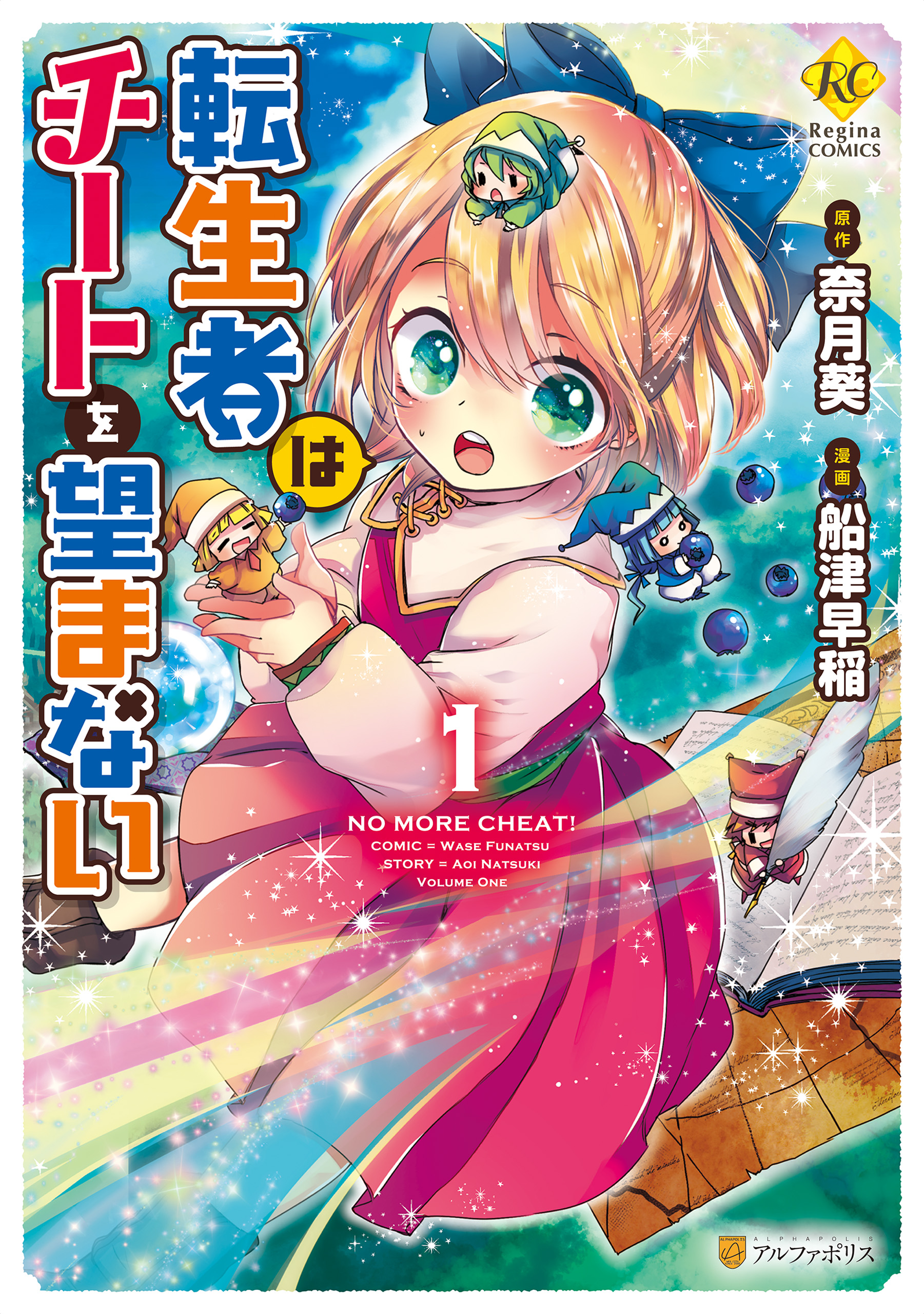 Tenseisha wa Cheat o Nozomanai manga cover