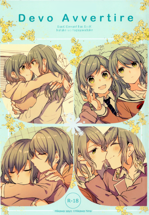 BanG Dream! - Devo Avvertire (Doujinshi) manga cover