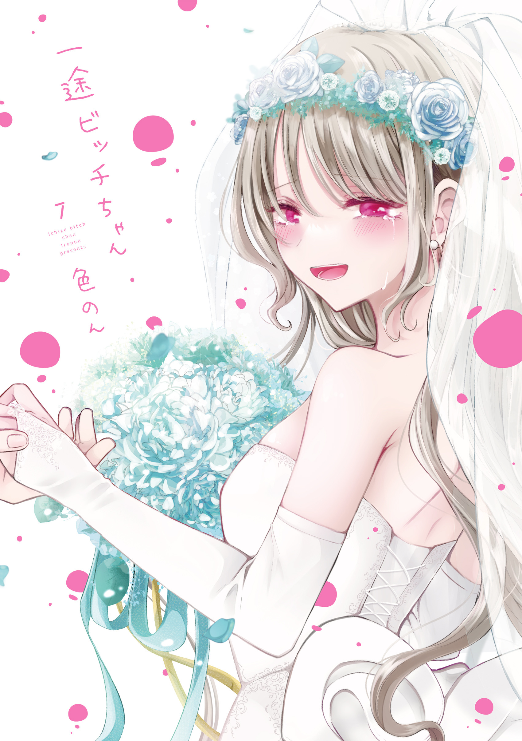 Ichizu de Bitch na Kouhai manga cover