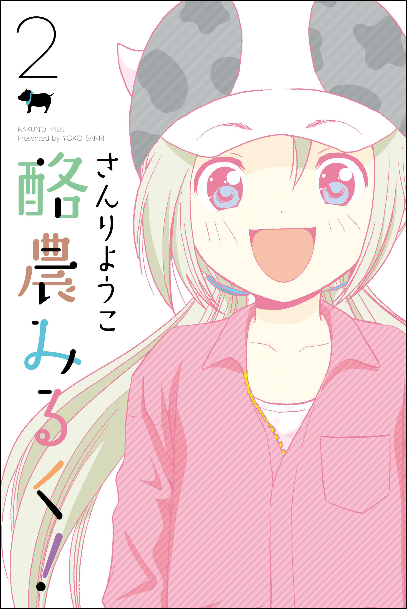 Rakunou Milk! manga cover