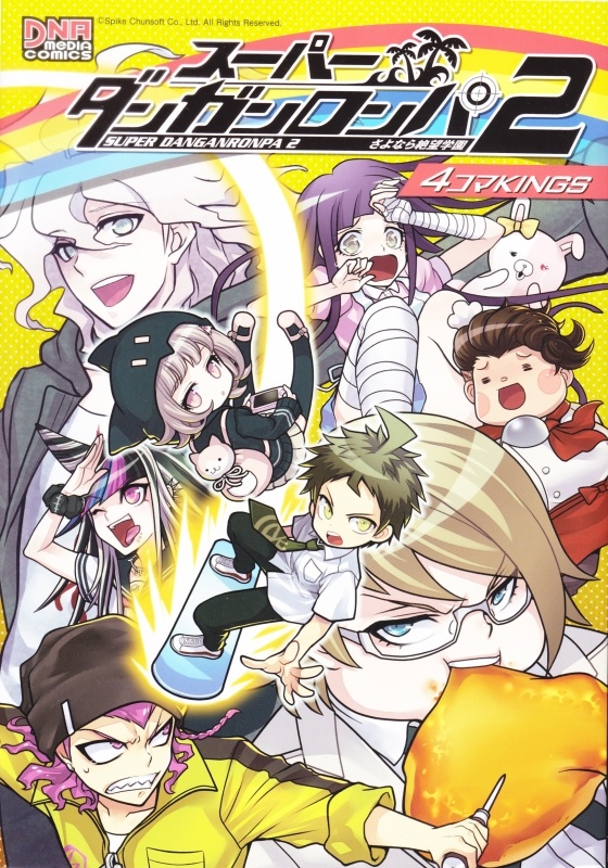 Super Danganronpa 2: Goodbye Despair Academy 4-koma Kings manga cover