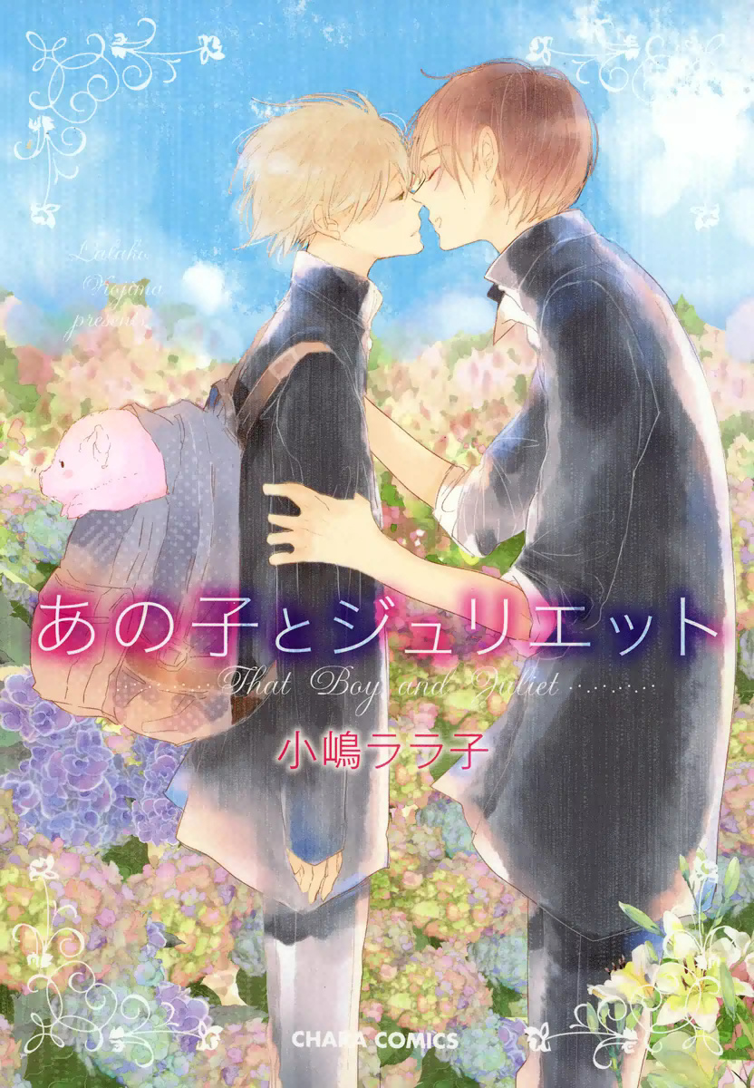 Ano Ko to Juliet manga cover