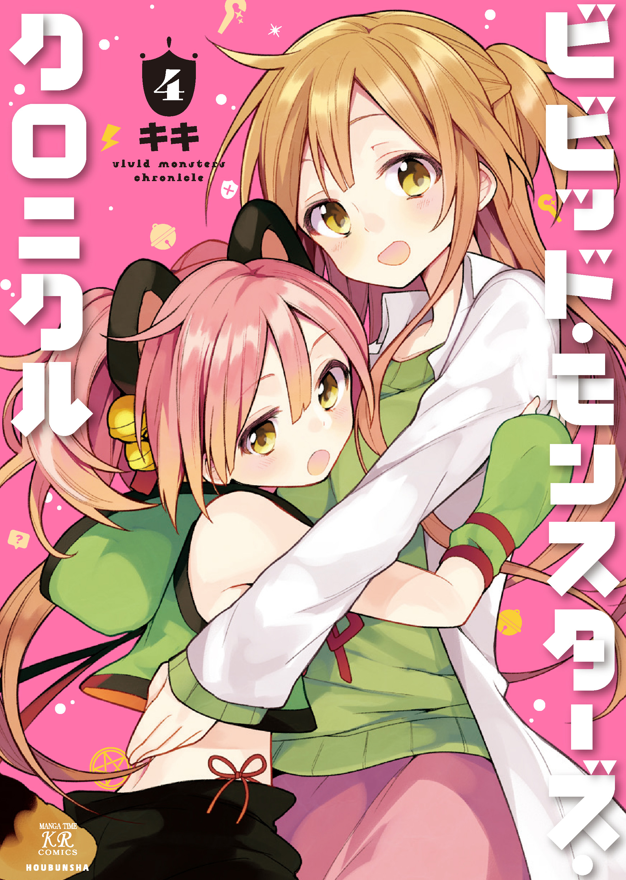 Vivid Monsters Chronicle manga cover