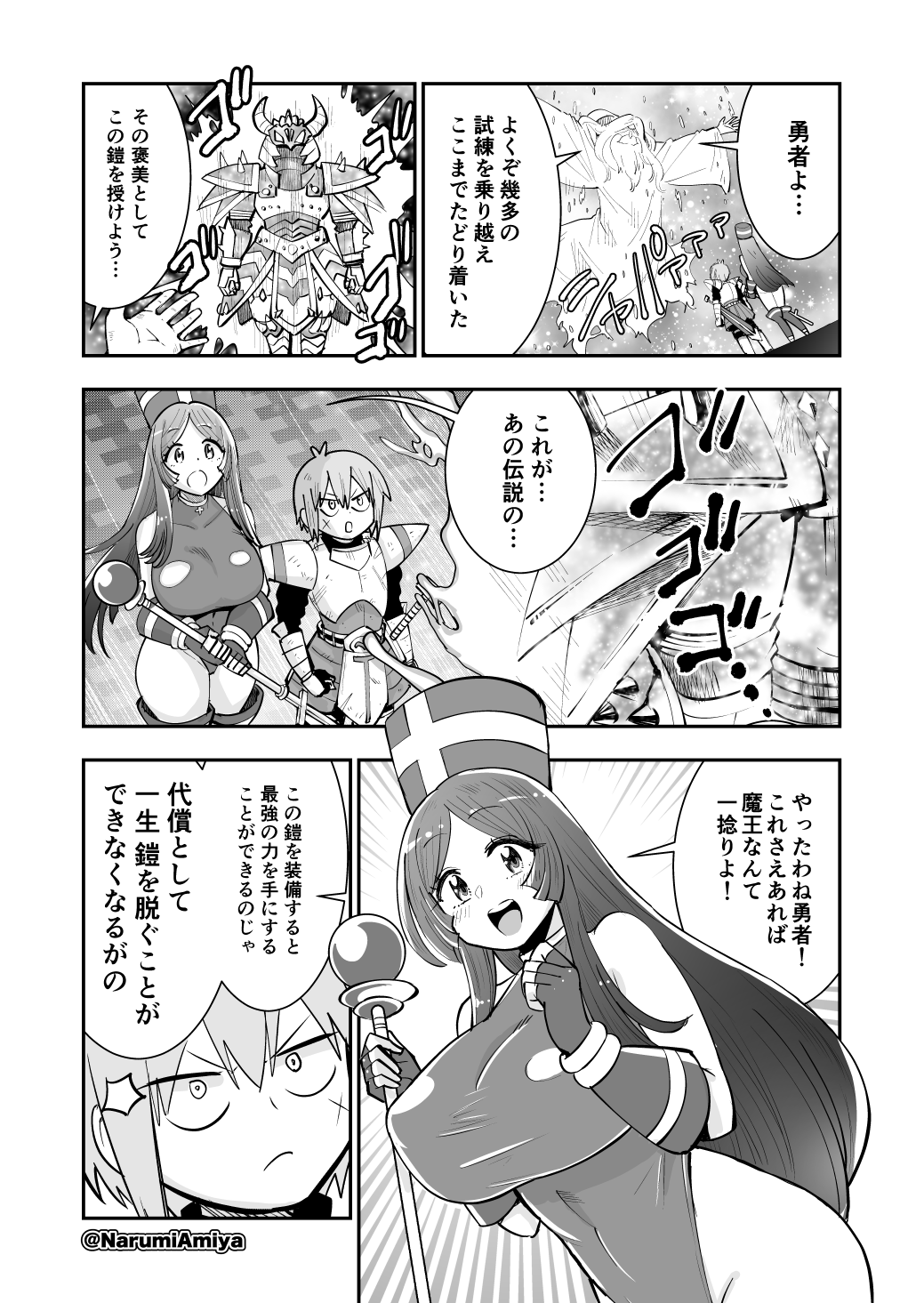 The Hero, the Priestess, and the Strongest Armor manga cover