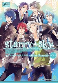 Starry☆Sky ~After Season~ manga cover