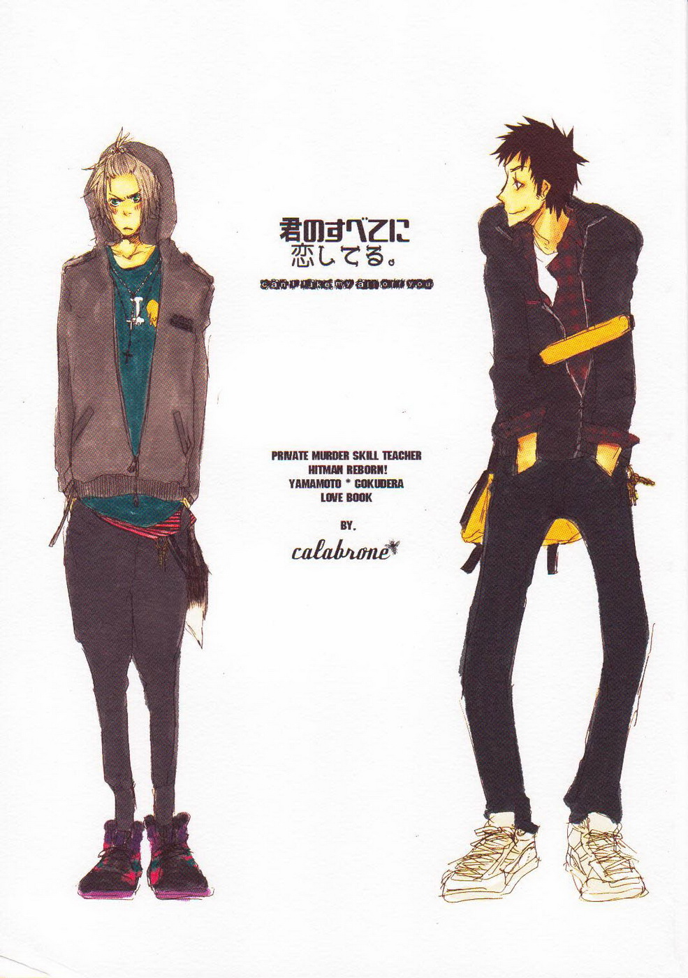 Katekyo Hitman Reborn! - Cant Take My All Off You (Doujinshi) manga cover