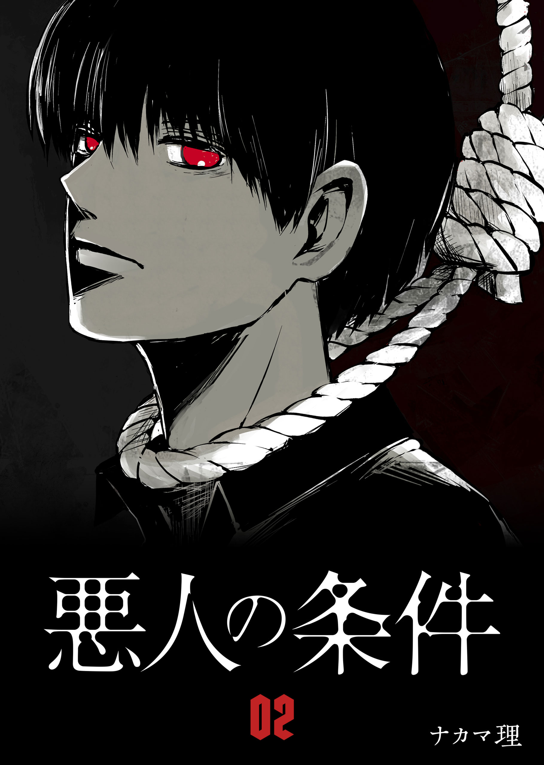 Conditions of the Wicked manga cover