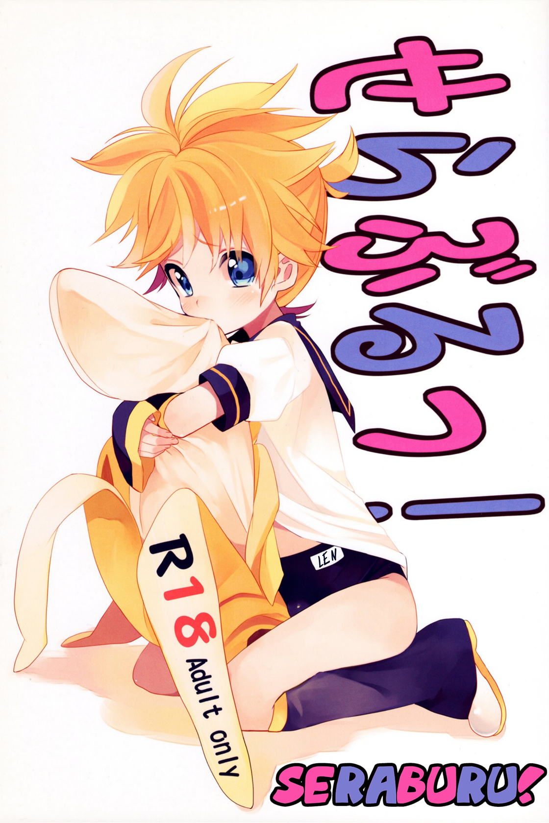 VOCALOID - Sailor-Bloomers! (Doujinshi) manga cover