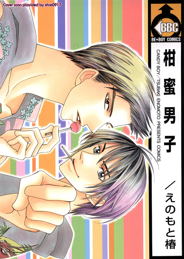 Kanmitsu Danshi manga cover