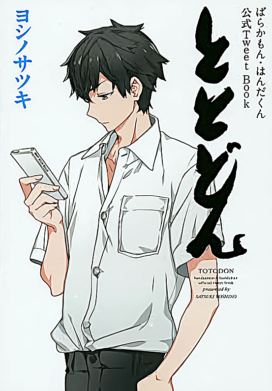 Totodon manga cover