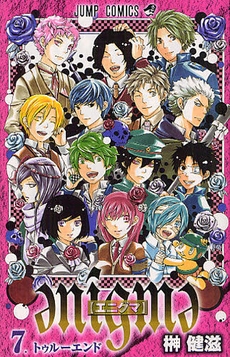 enígmә manga cover
