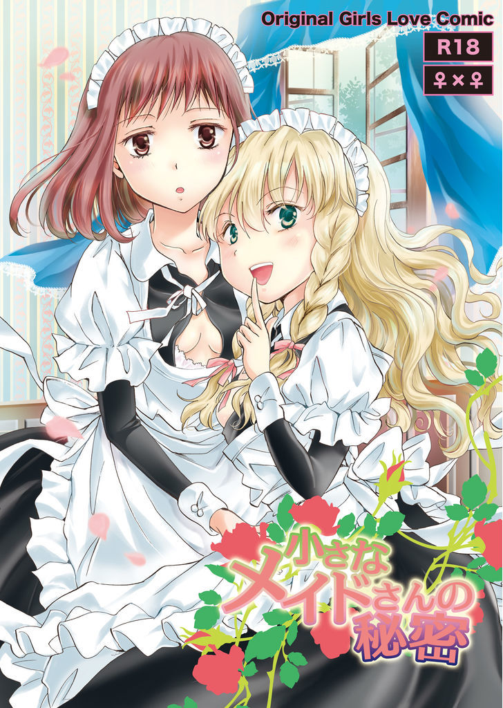 Chiisana Maid-san no Himitsu manga cover