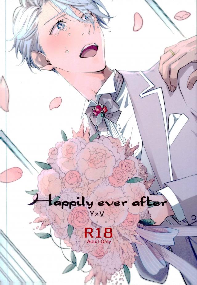 Yuri!!! on Ice - Happily Ever After (Doujinshi) manga cover