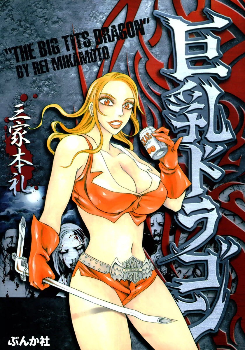 Kyonyuu Dragon manga cover