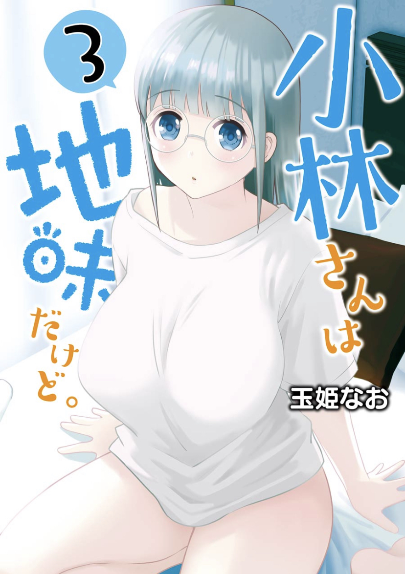 Jimi Joshi x Osekkai Danshi manga cover