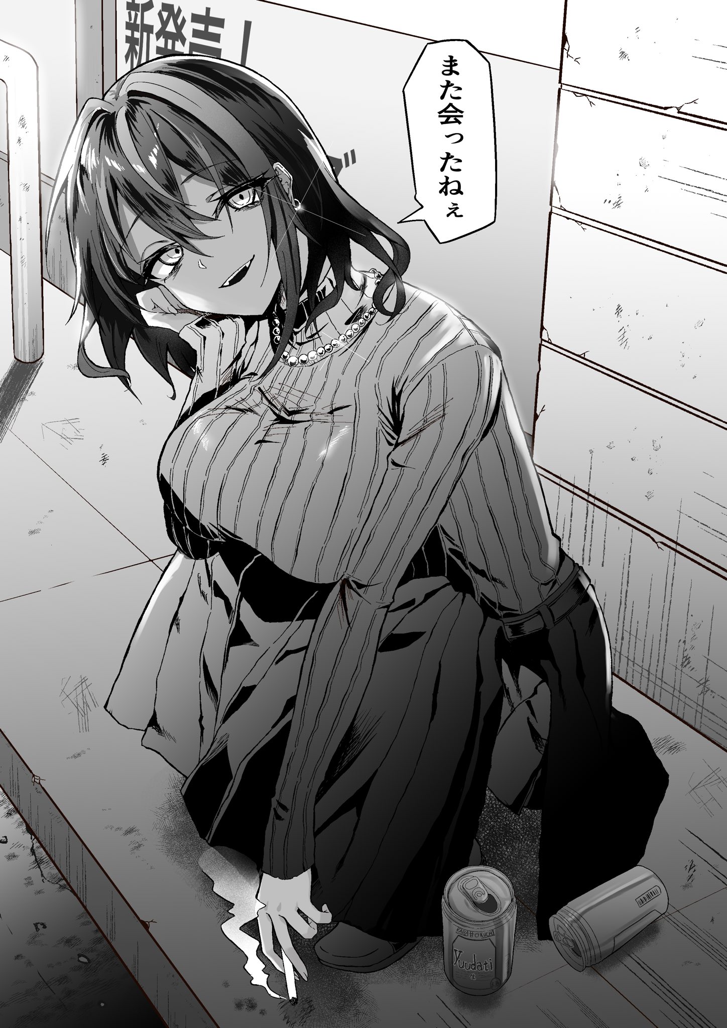 Downer Onee-san I Often Meet at the Convenience Store R18 manga cover