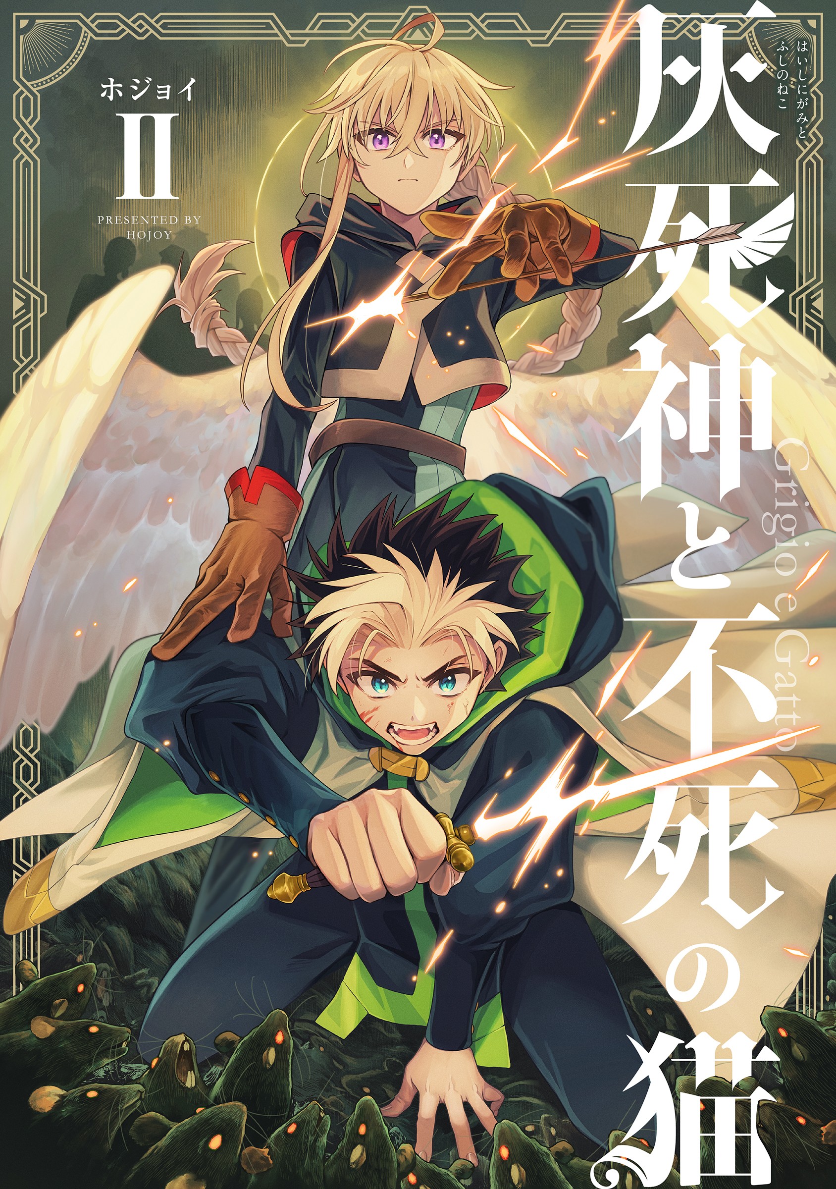 Hai Shinigami to Fushi no Neko manga cover