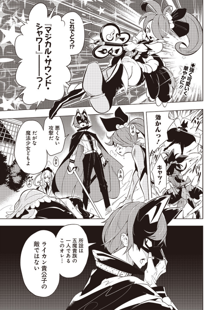 Gachi Mahou Shoujo manga cover