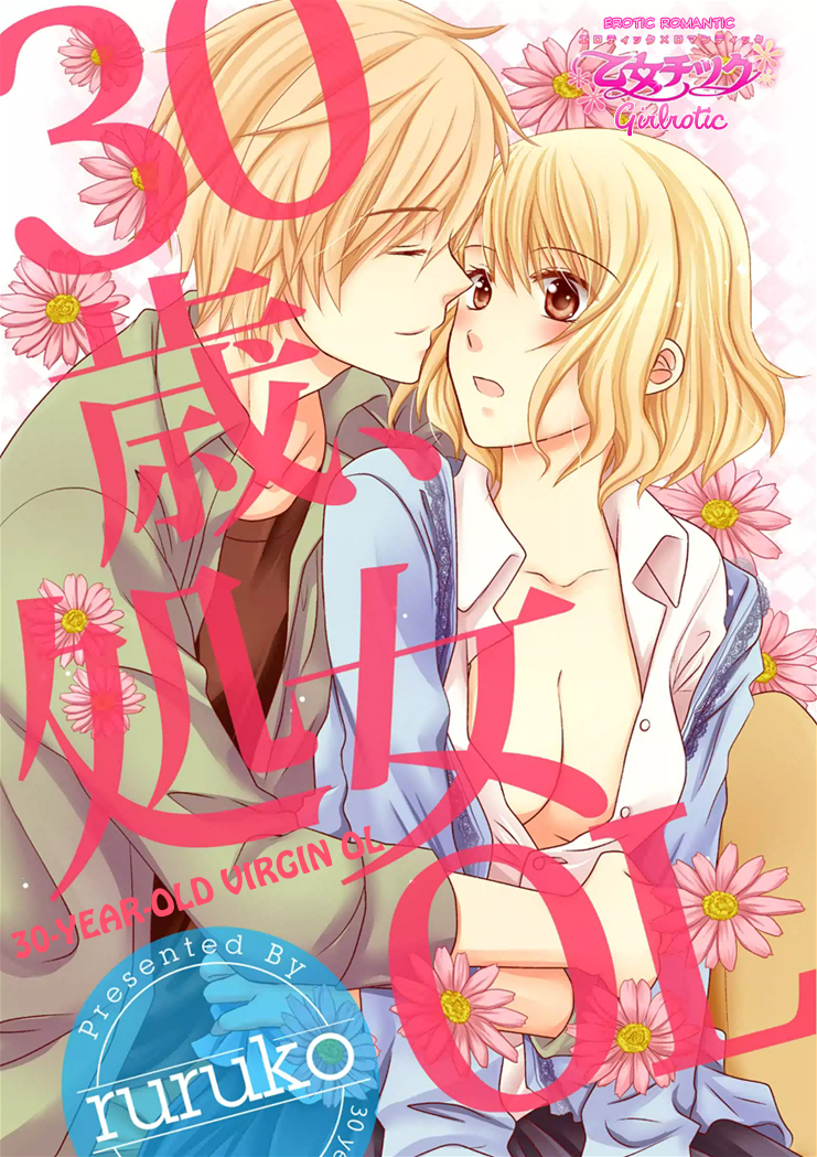 30-sai, Shojo OL manga cover