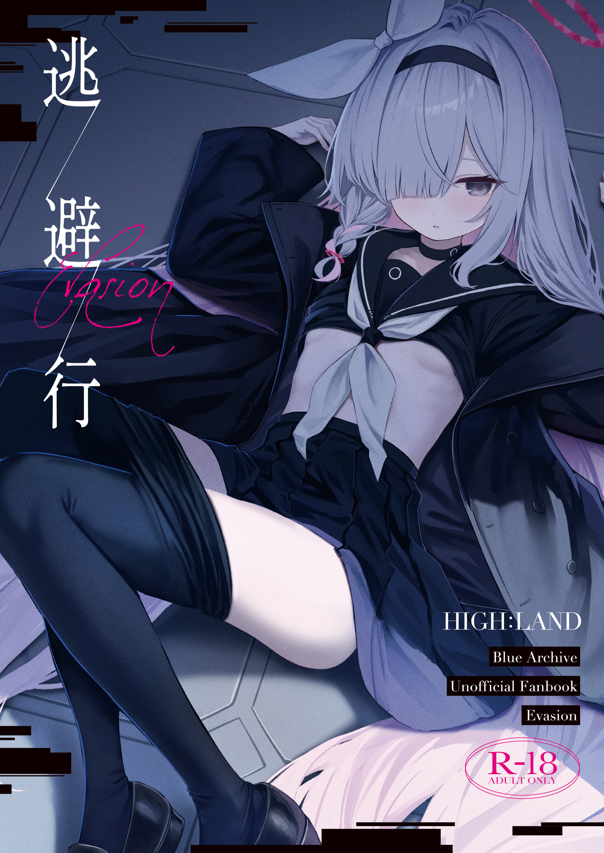Blue Archive - Touhikou (Doujinshi) manga cover