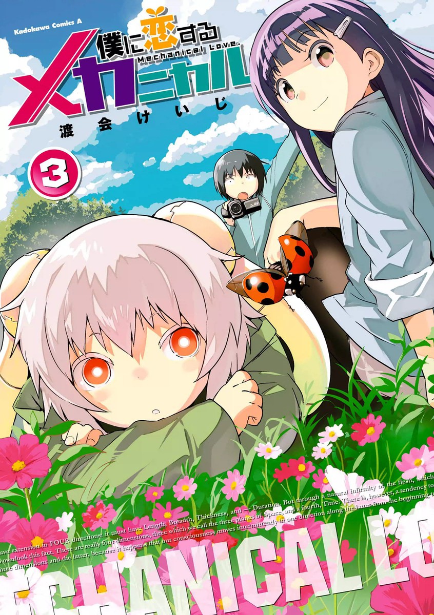 Boku ni Koisuru Mechanical manga cover