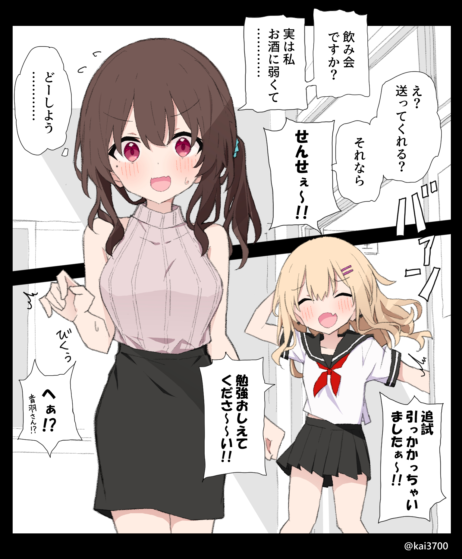 Sensei to Mondaiji? no Yuri manga cover