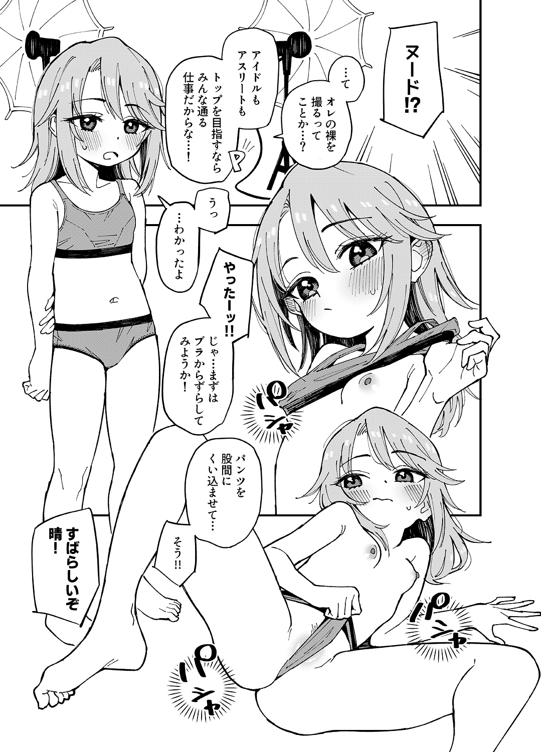 THE iDOLM@STER Cinderella Girls - Haru-chin (Doujinshi) manga cover