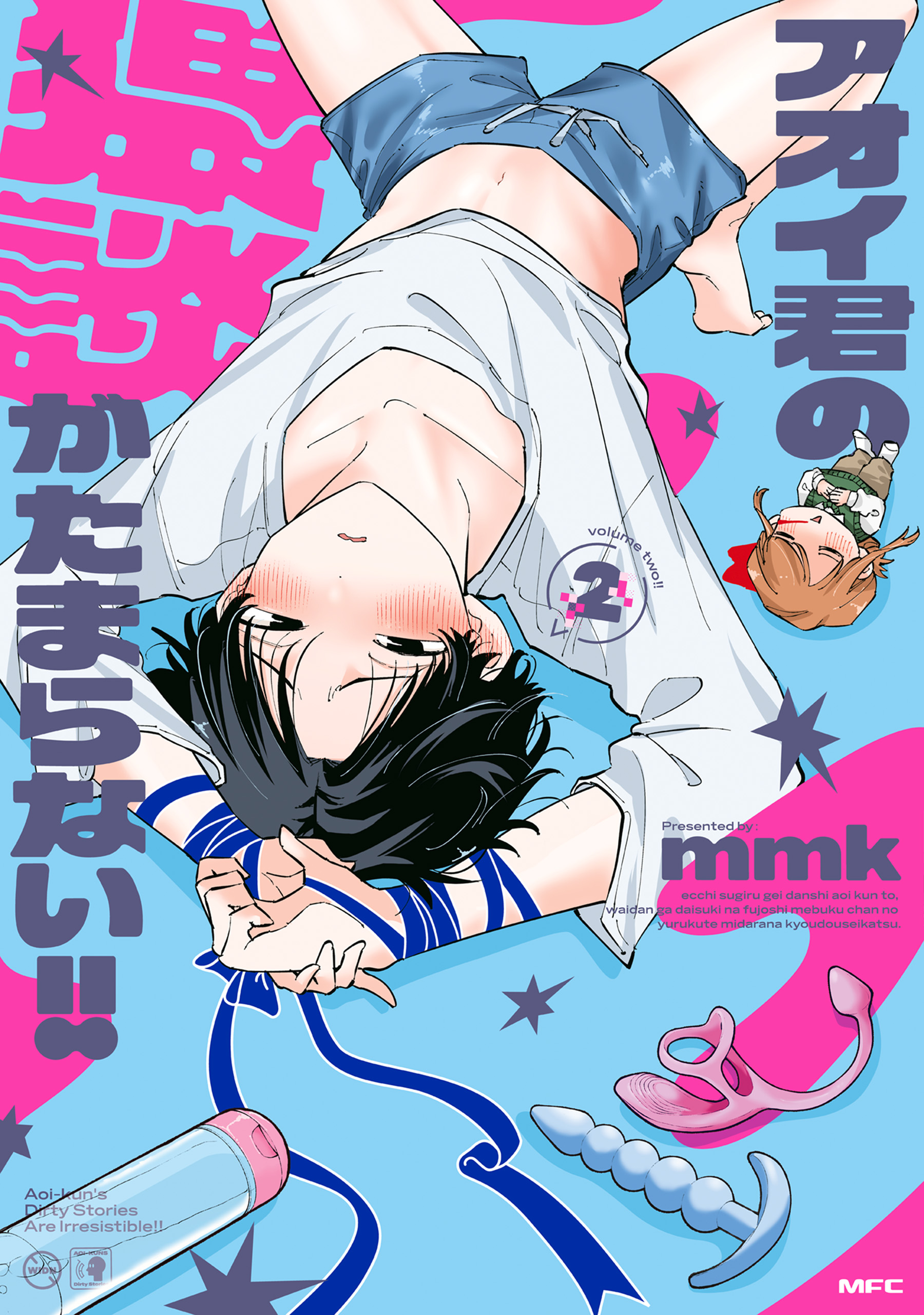 Aoi-kun no Waidan ga Tamaranai!! manga cover