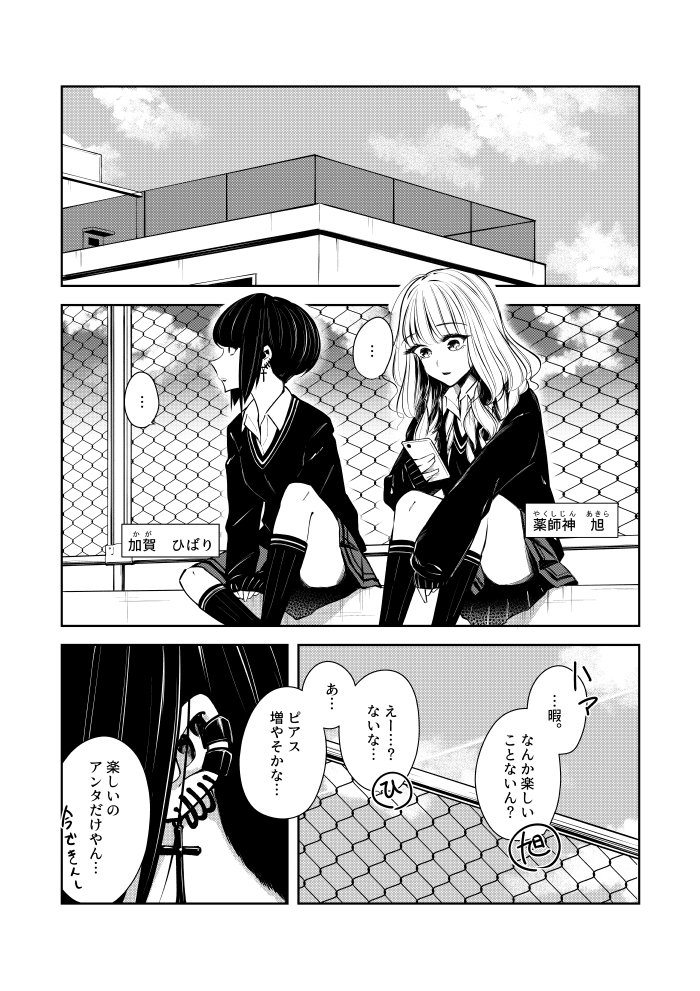 A Day in the Lives of a Gyaru Couple - Lunch Break manga cover