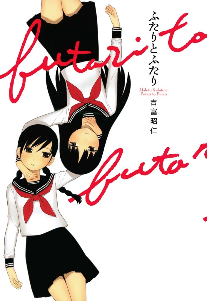 Futari to Futari manga cover