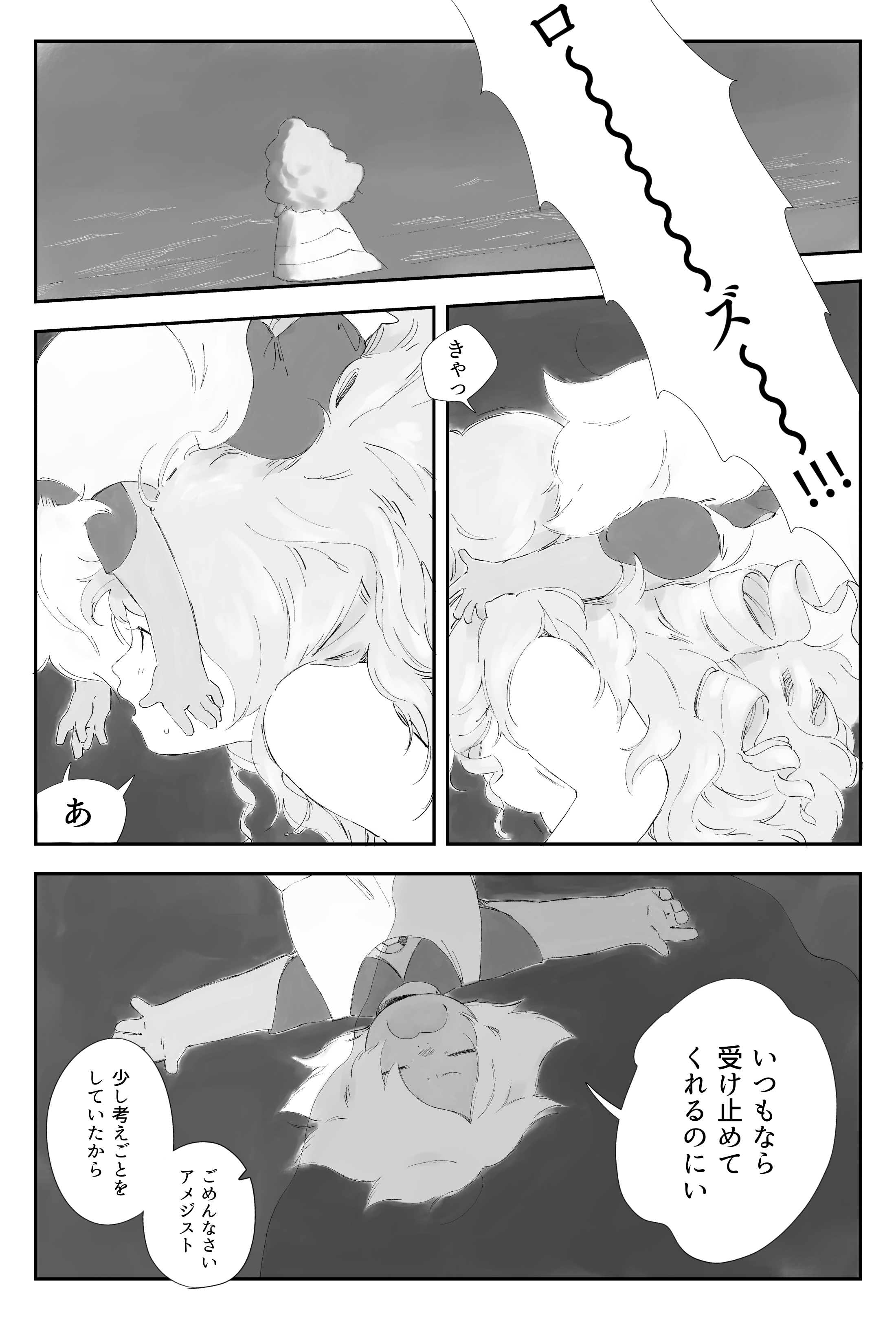 Steven Universe - Rose and Amethyst (Doujinshi) manga cover