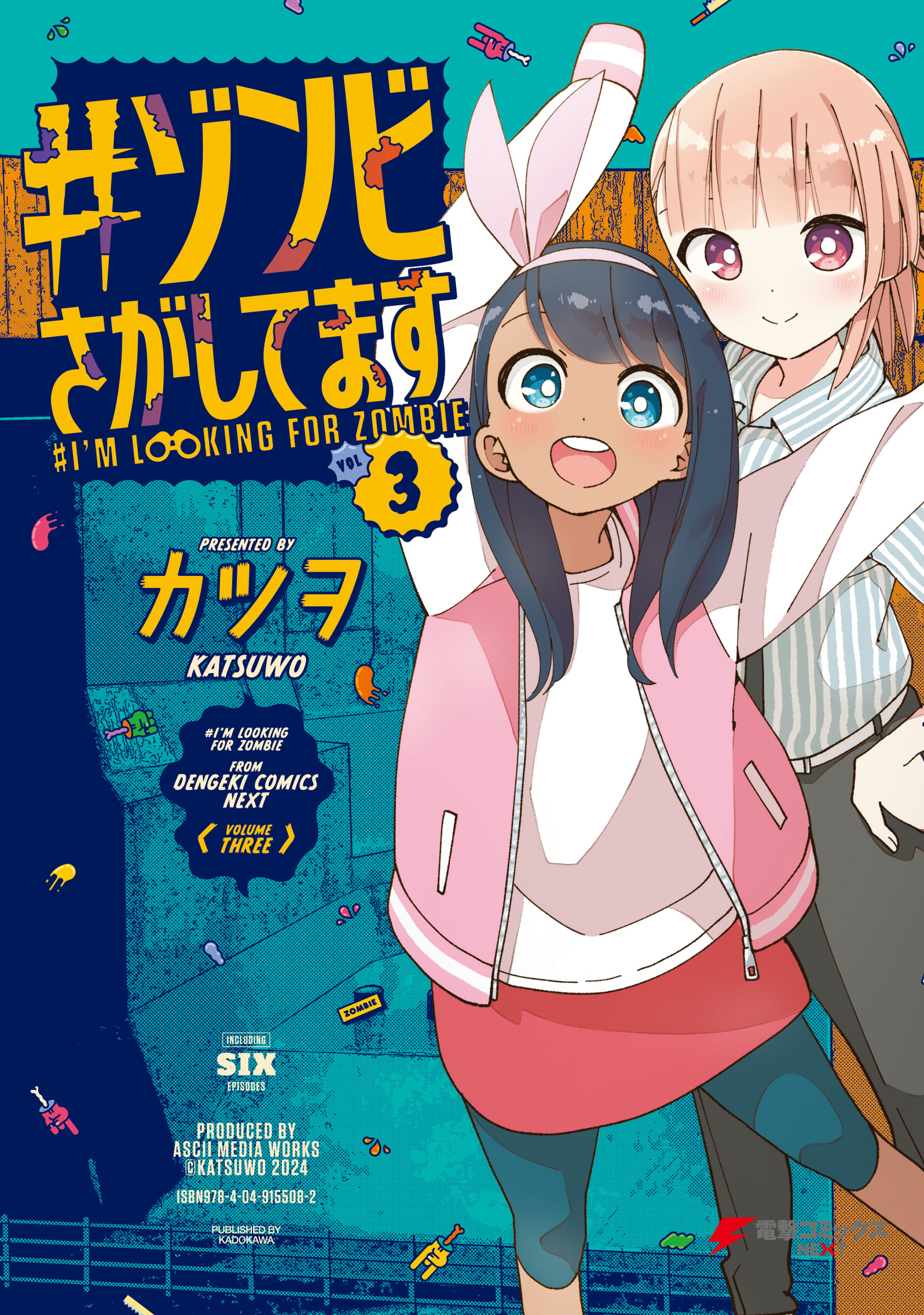 #Zombie Sagashitemasu manga cover
