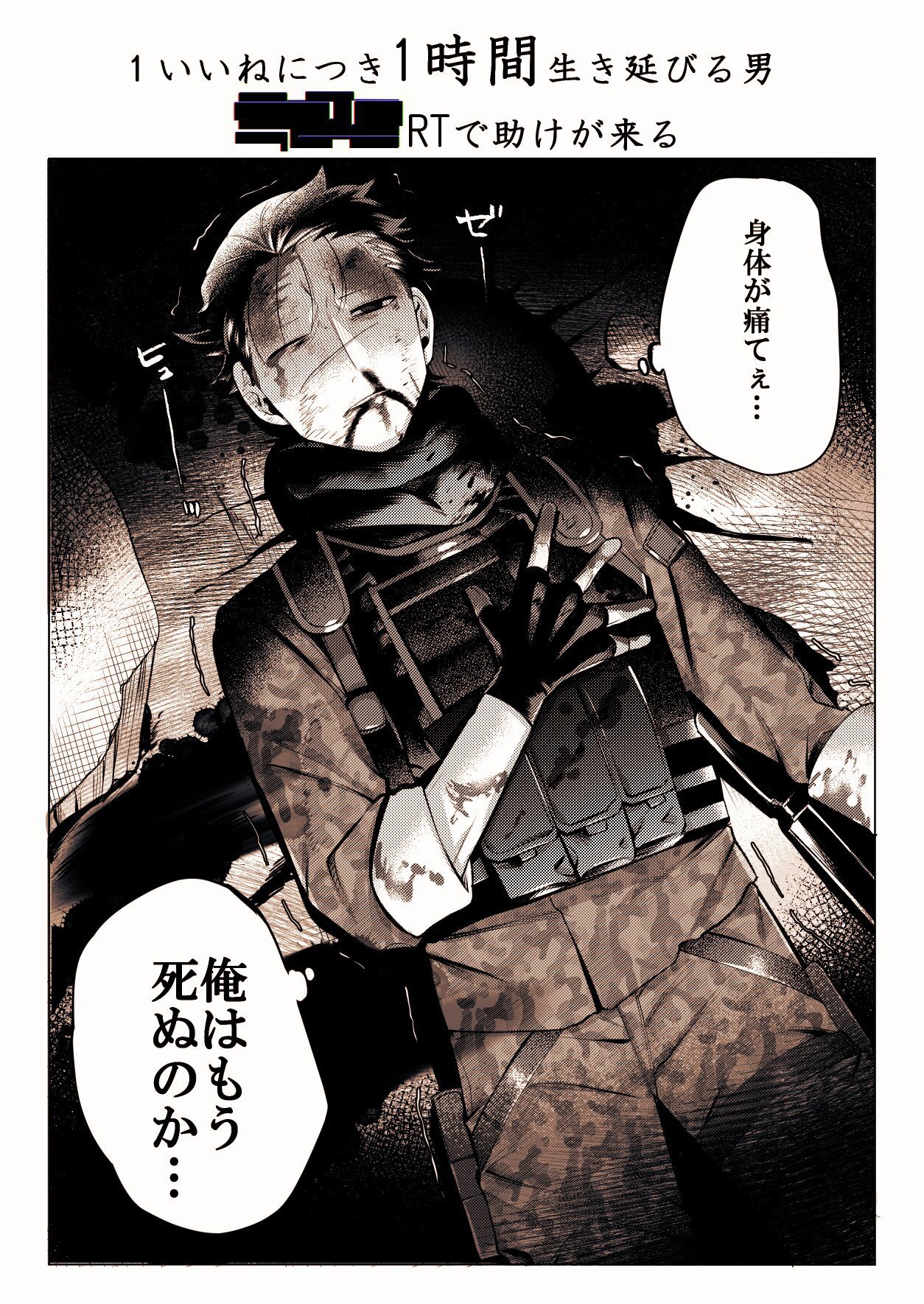 The Man Will Survive for 1 More Hour per 1 Like manga cover