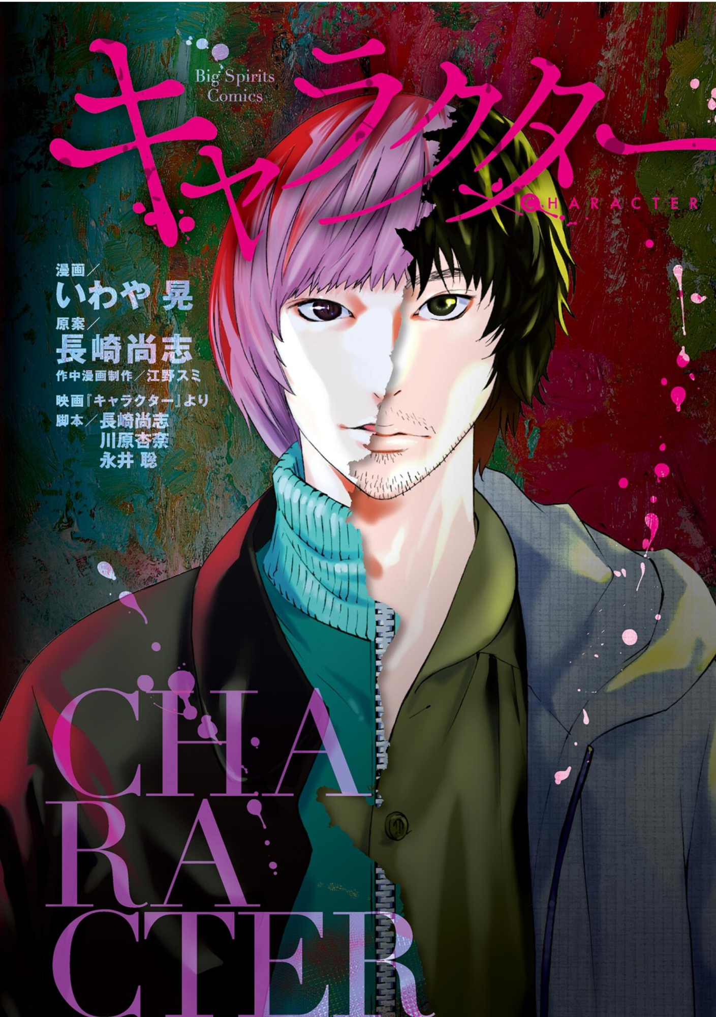 Character manga cover
