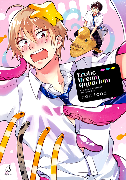 Ero Yume Aquarium manga cover