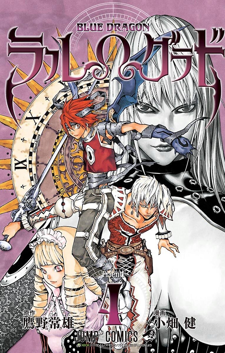 Blue Dragon - Ral Ω Grado manga cover