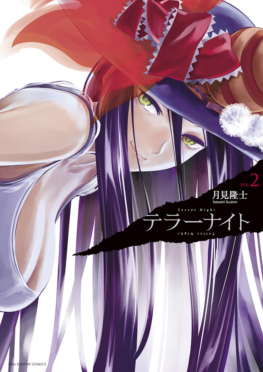 Terror Night manga cover
