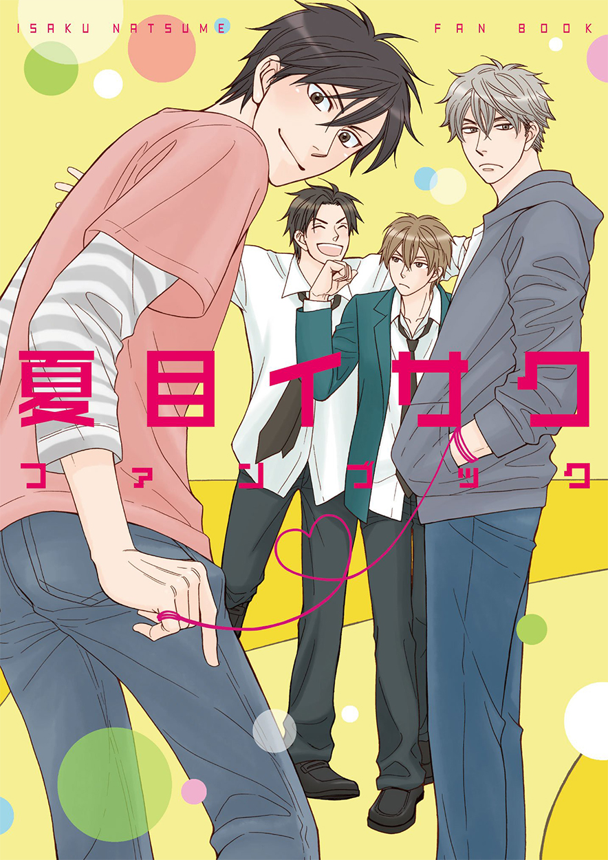 Natsume Isaku Fanbook manga cover