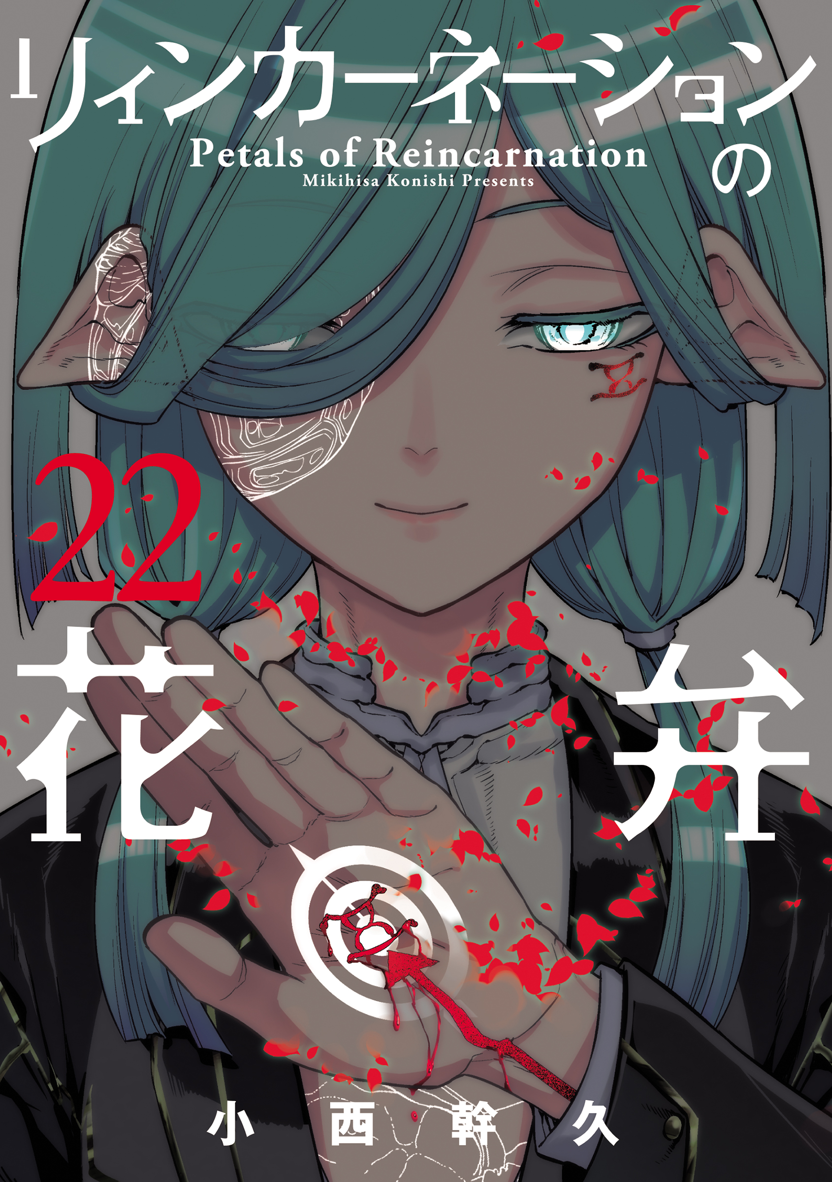 Petals of Reincarnation manga cover