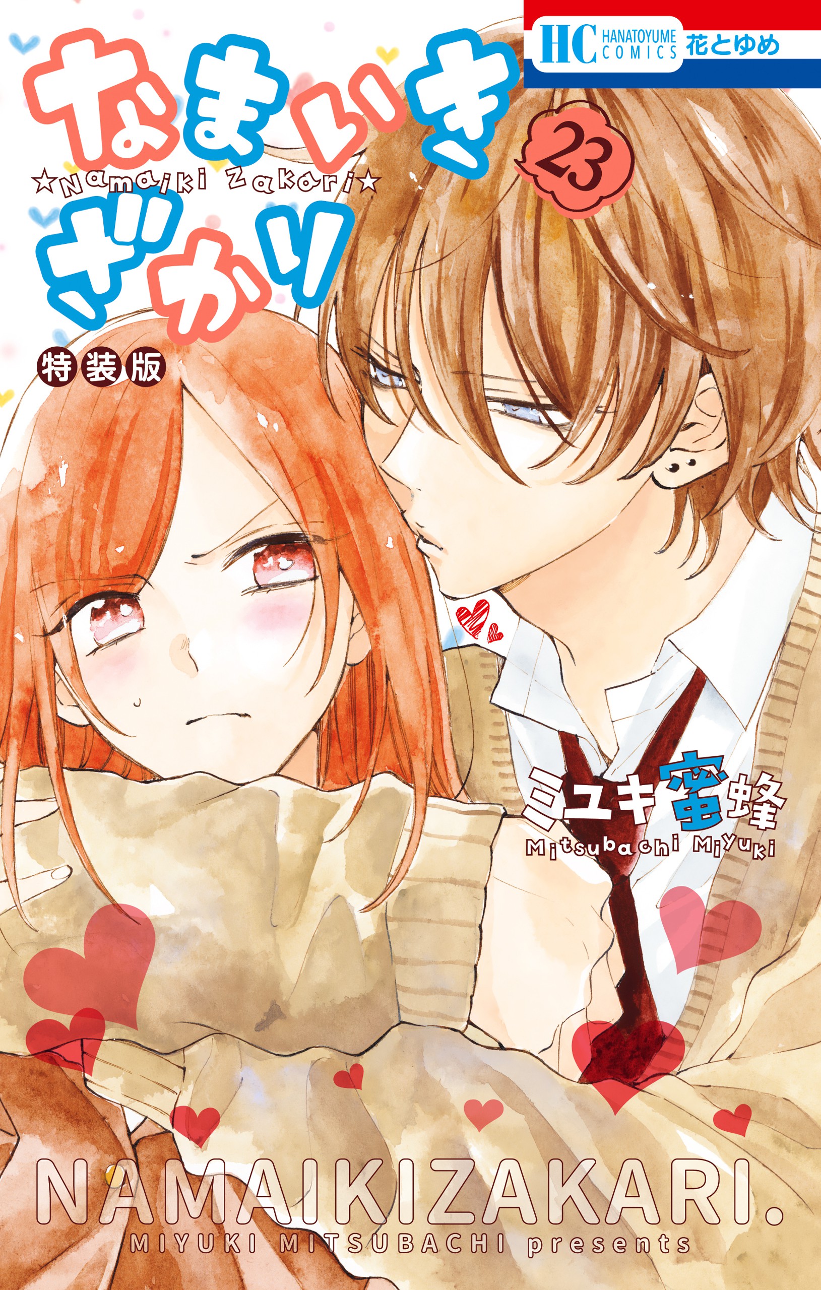 Cheeky Brat manga cover