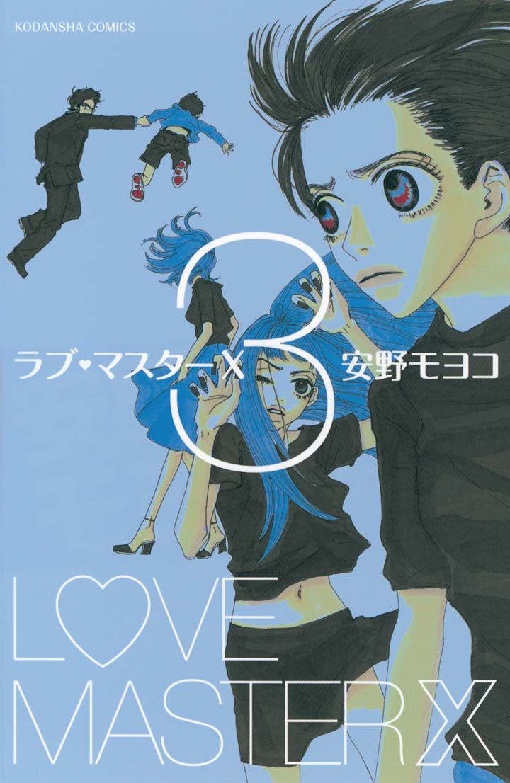 Love Master X manga cover